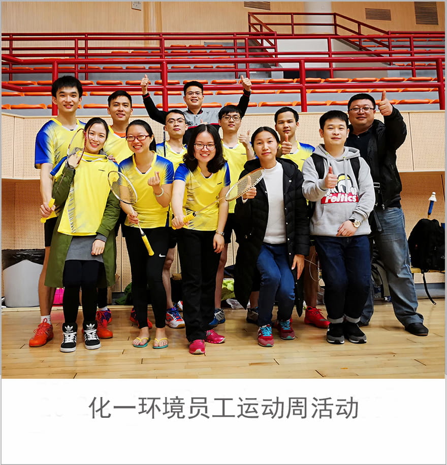 員工運動周.jpg 員工運動周.jpg