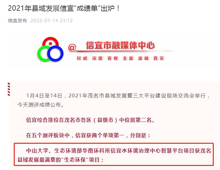 信宜入選4.png 信宜入選4.png