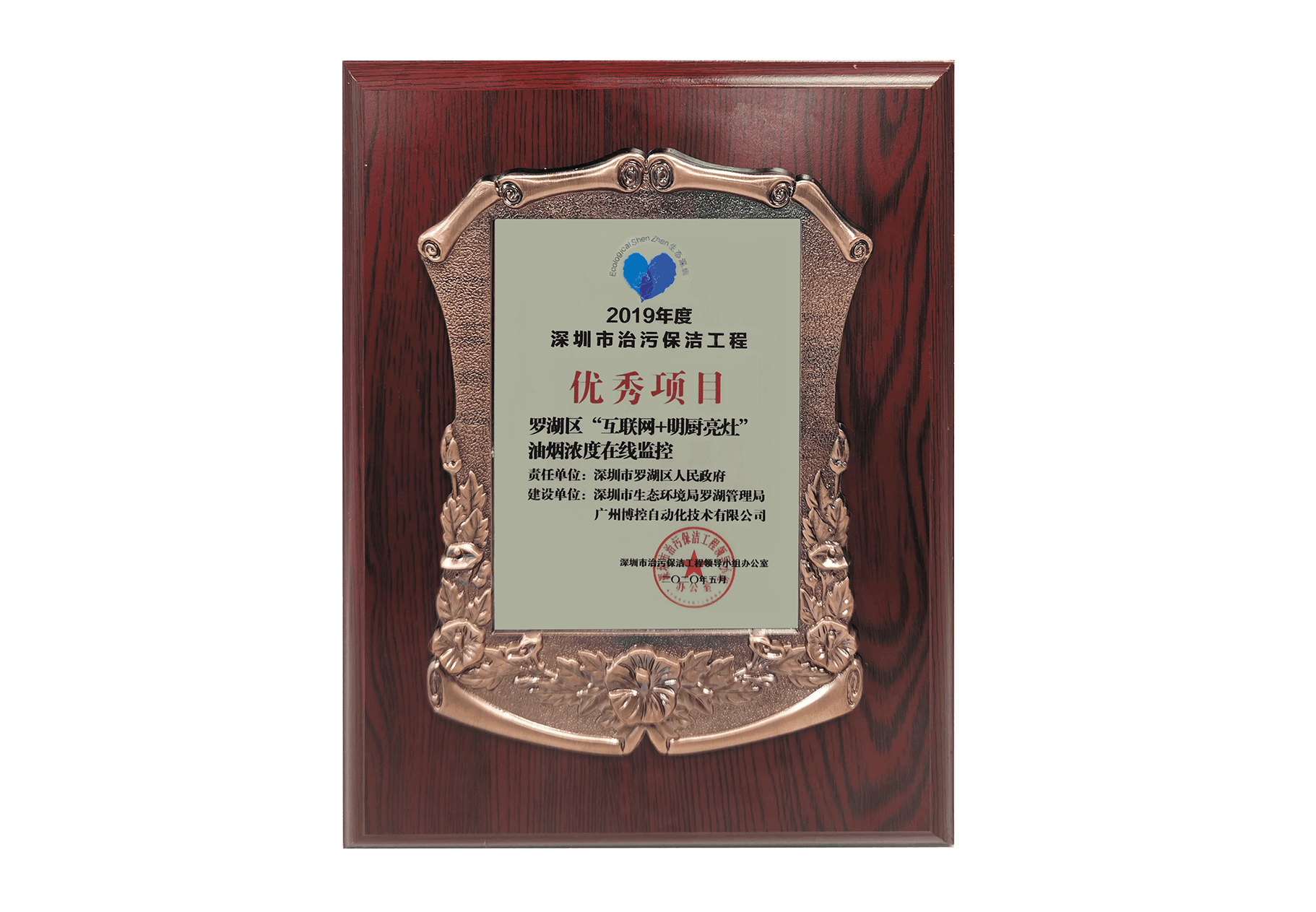 深圳羅湖項目.png 深圳羅湖項目.png