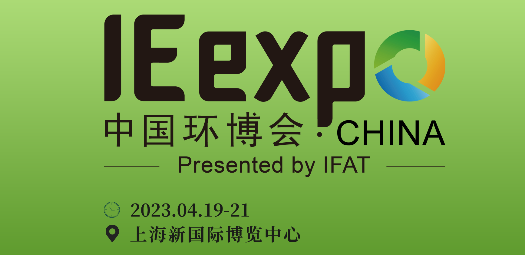 化一&博控4月19-21日與您相約上海環博會！