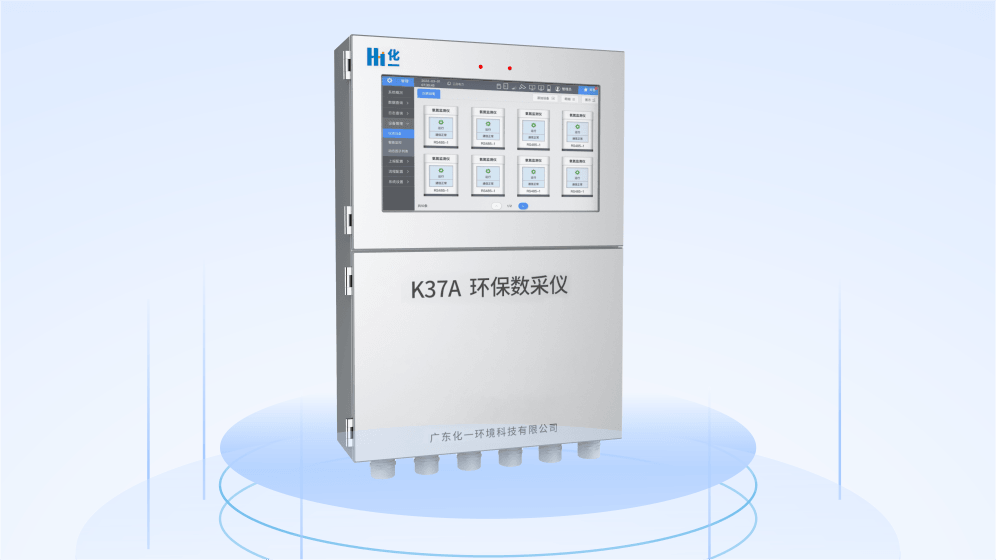 新品速遞 | 數(shù)采儀全場景配置，安全可靠，全方位智能體驗(yàn)！